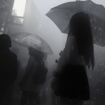 没有快乐