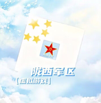陇西国安