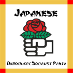 [JPN] Democratic Socialist Party