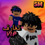 فك الباند