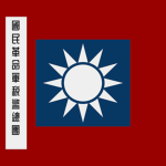 [ROCPF] 稅警總團 Tax Police Corps