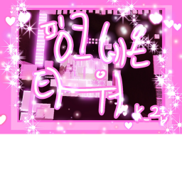 Pink Neon Tower  (미완성)