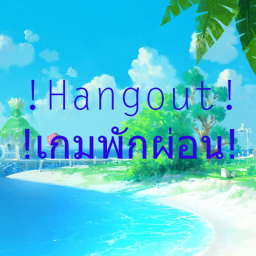 !Island Hangout!