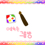 크리미의 팝트 기부회사!
