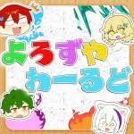 Good luck!