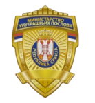 [SRB] Police