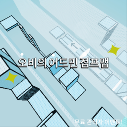 Obi's Admin Jump Map (admin event if you join a group) will be displayed every Wednesday at 8 p.m.