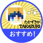 つーぶい君とたかずき君の楽しい時間!ちゃんねる Group Thumbnail