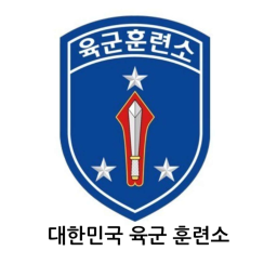 대한민국 육군훈련소