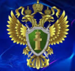 Прокуратура [town]