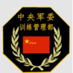[TAD]中央军委训练管理部