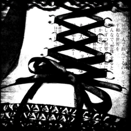 死