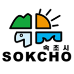 속초 | Sokcho