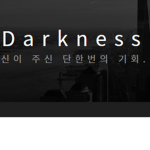 『 Darkness 』