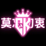 莫忘初衷 - clothes Group Thumbnail
