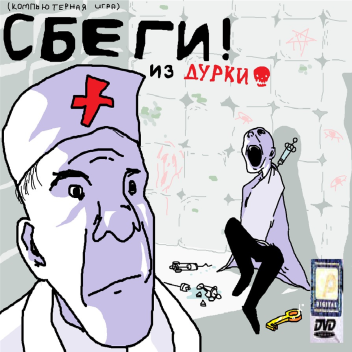 Сбеги из психбольницы [new map😱]