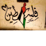 Palestine Champions / ابطال فلسطين
