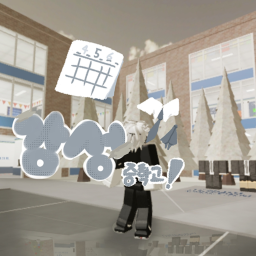 감성 중학교 [업데이트]