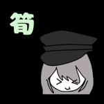 たけのこ社会主義共和国連邦