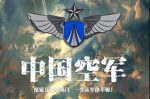 PLA-中华人民共和国解放军-People's Liberation Army