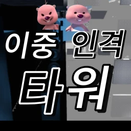 Two-Person Tower icon