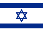 State of Israel | מְדִינַת יִשְׂרָאֵל