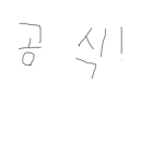 공식도시부대