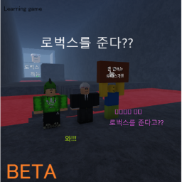 점프맵 깨면 로벅스준다!!!(업데이트)