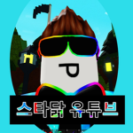 스타닭 그룹