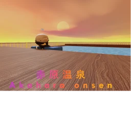 赤原温泉 Akahara onsen[開発中] icon