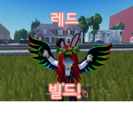줄리아 제니의 로블록스 그룹
