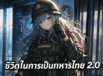 | CH | Royal Thai Police