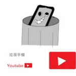 垃圾軍團