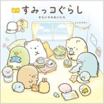 Sumikko Gurashi Group