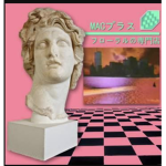 Wyboto’s vaporave fan group