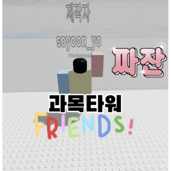 Emotional Lime Tower