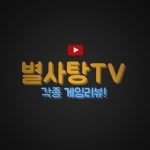 ha별사탕의그룹