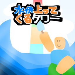 [Summer] Tower where water rises 🌊 icon