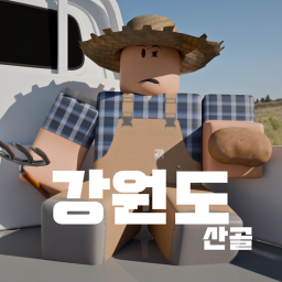 GANGWON MOUNTAIN - [KRRP]