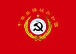 [GAR] Chinese Communist Party