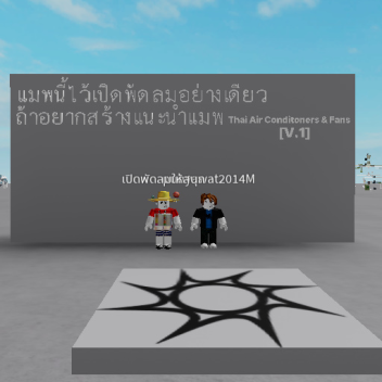 Meseum of ceiling fan