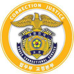 [Cheongju Prison] Correctional Headquarters