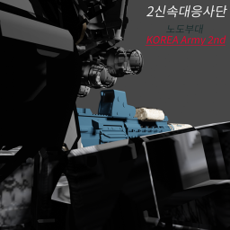 2신속대응사단 V3.5