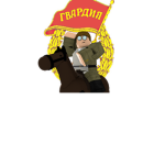 [𝐔𝐒𝐒𝐑] 1st Guards Cavalry Division