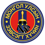 Mongolian National Armed Forces [MNAF] Group Thumbnail