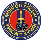 Mongolian National Armed Forces [MNAF] Group Thumbnail