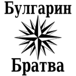 Булгарин Братва