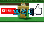 뽀석이