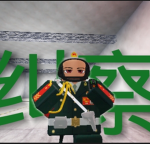 青海市军事基地纠察