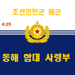 [DPRK] East Sea Fleet Command